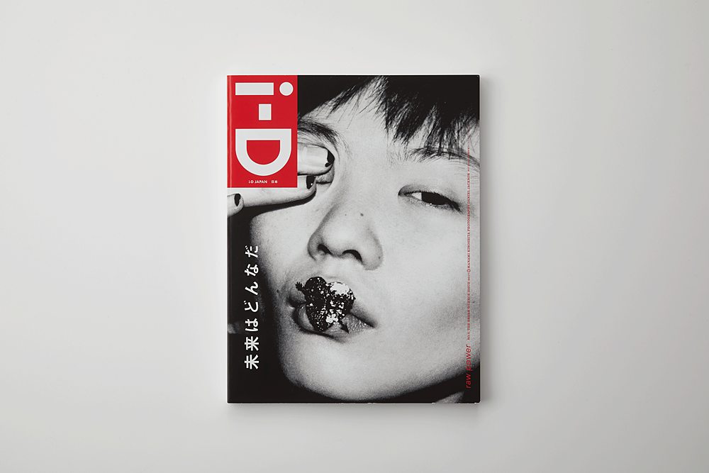 i-D JAPAN（シルク印刷）