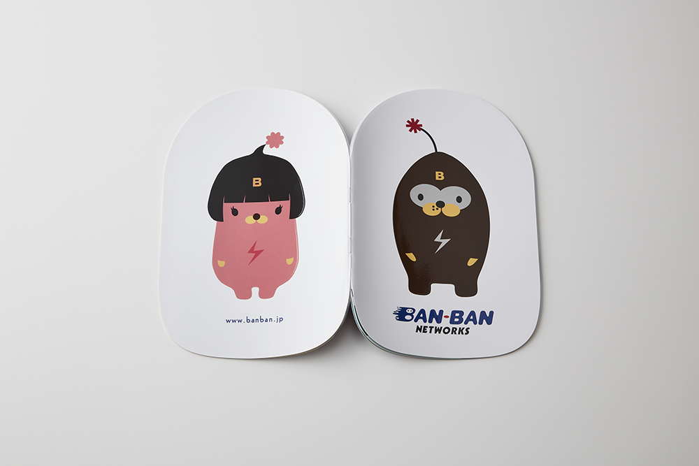 BAN-BANネットワークス　BRAND BOOK（シルク印刷／特殊製本／型抜き）