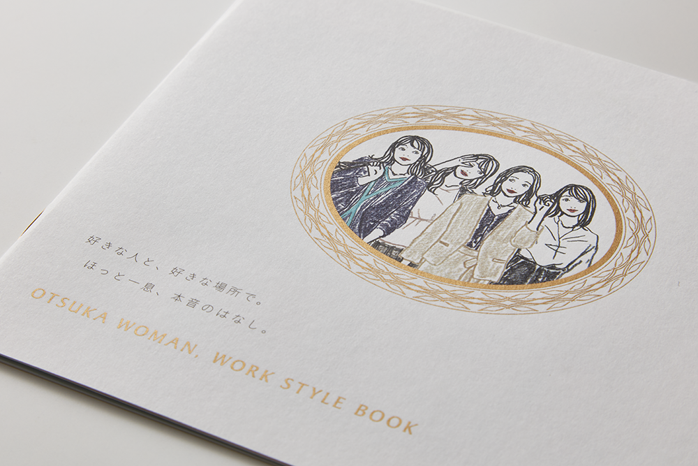 大塚商会　WORK  STYLE  BOOK　（シルク印刷／その他）