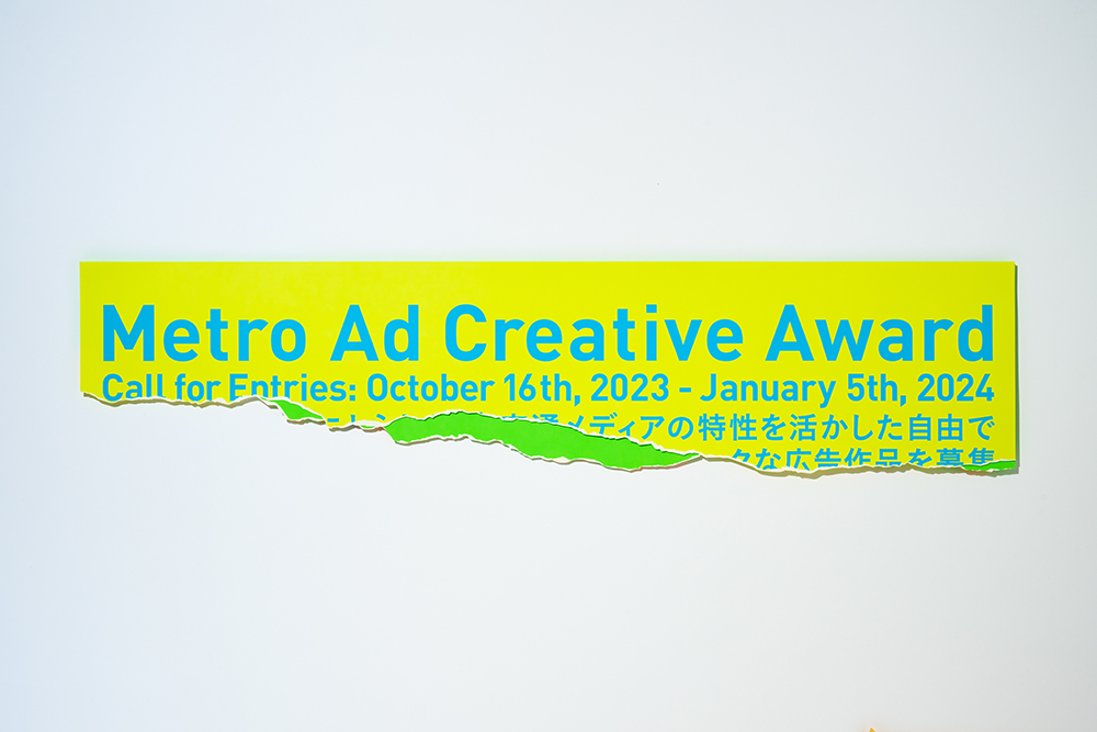 Metro Ad Creative Award  中吊り広告（特殊印刷／型抜き）