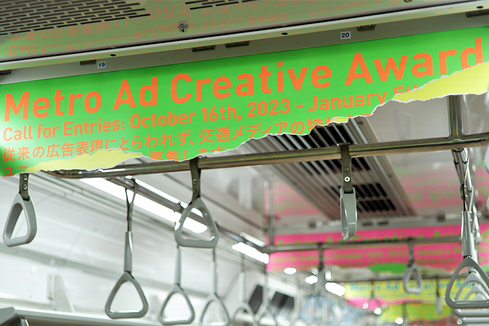 Metro Ad Creative Award  中吊り広告（特殊印刷／型抜き）