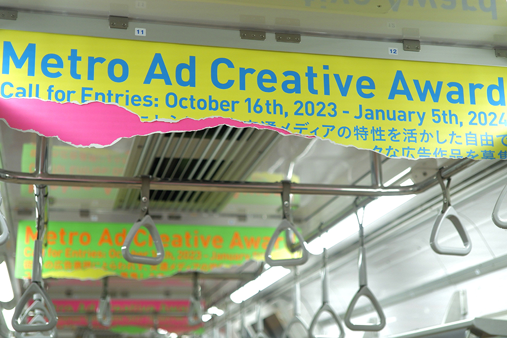 Metro Ad Creative Award  中吊り広告（特殊印刷／型抜き）