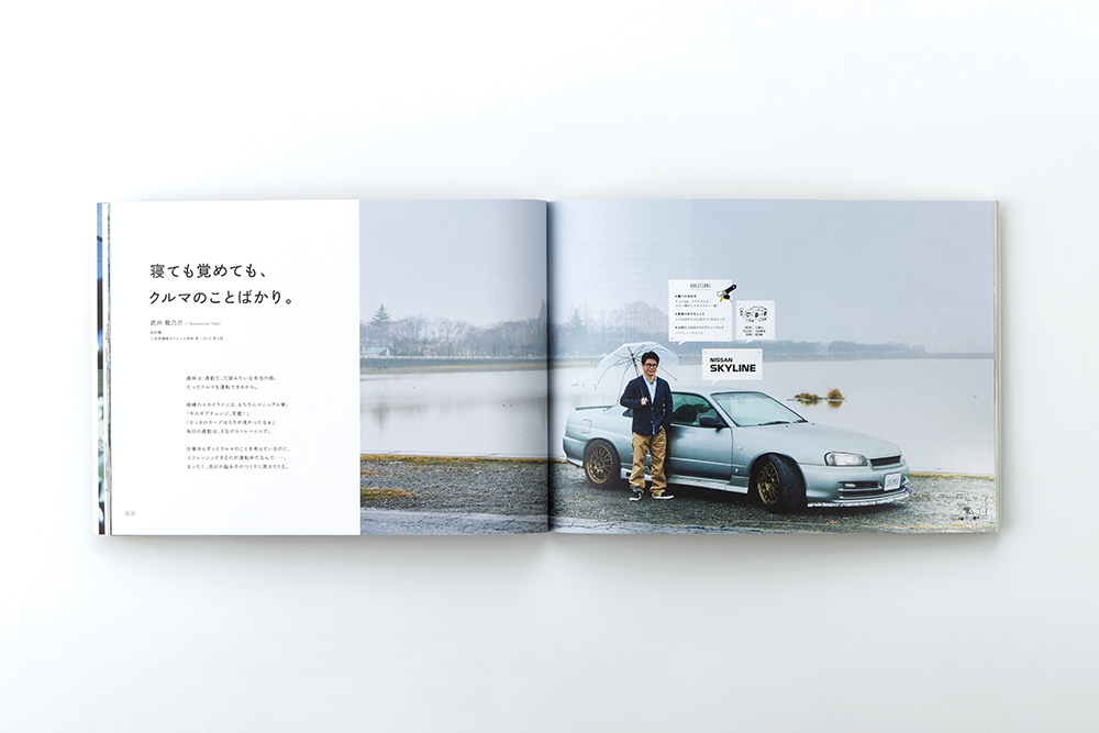 マーレジャパン株式会社　採用案内（特殊製本／その他）