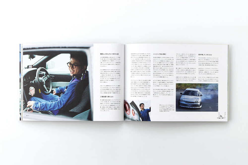 マーレジャパン株式会社　採用案内（特殊製本／その他）