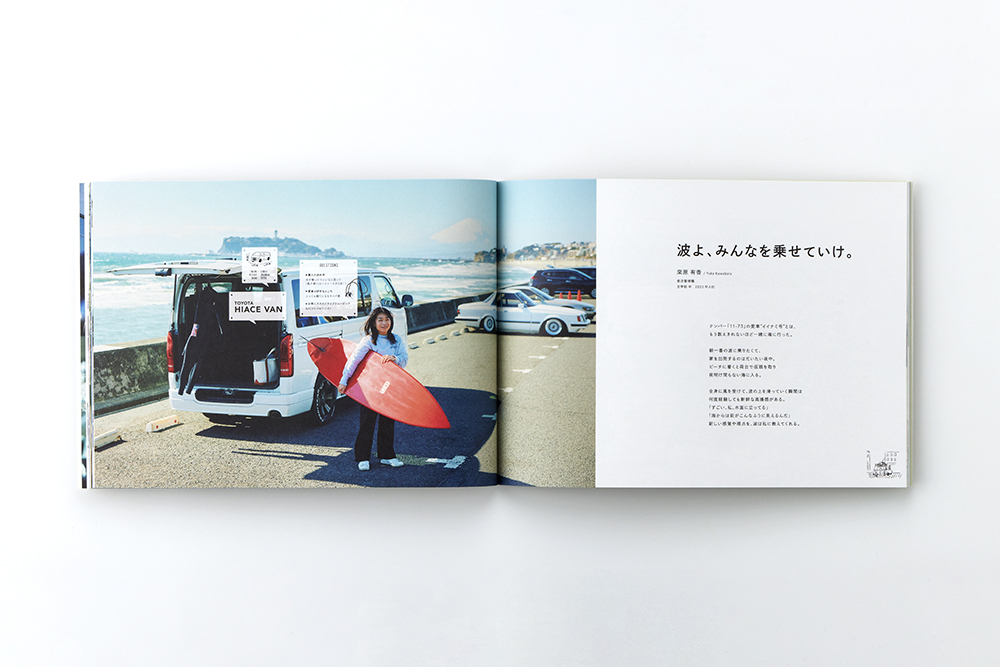 マーレジャパン株式会社　採用案内（特殊製本／その他）