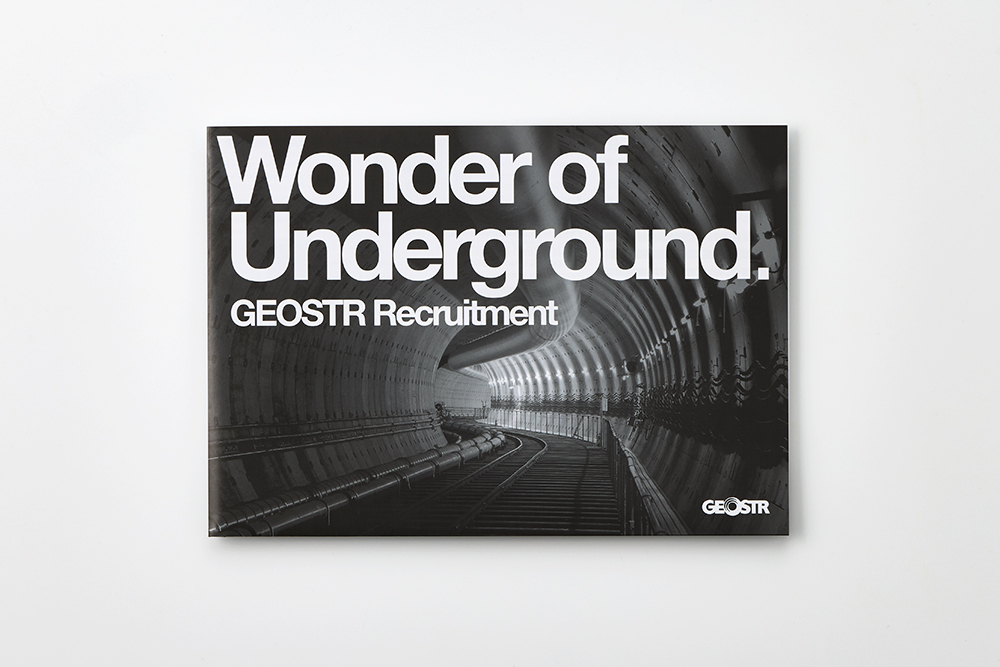 ジオスター株式会社　採用案内パンフレット（特殊印刷／その他）