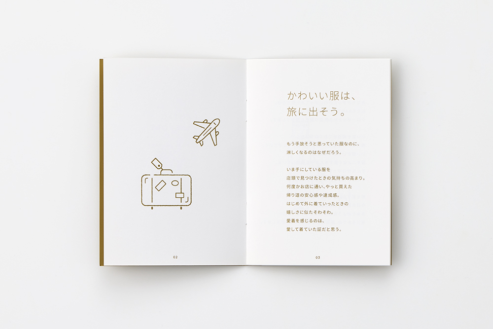 RAG TAG　パスポート型ガイドブック（特殊印刷／箔押し／特殊製本）