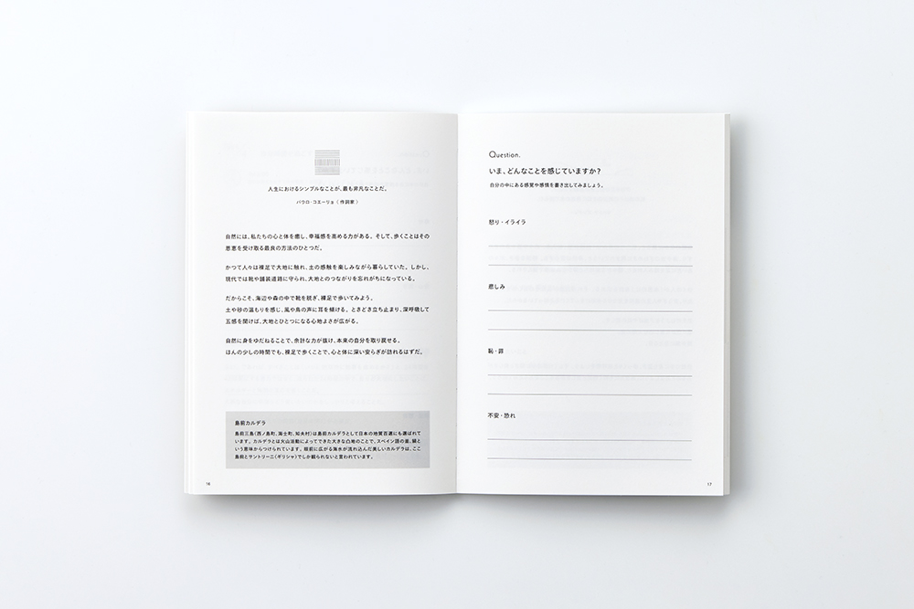 NAISEI NOTE(空押し/合紙/特殊製本)