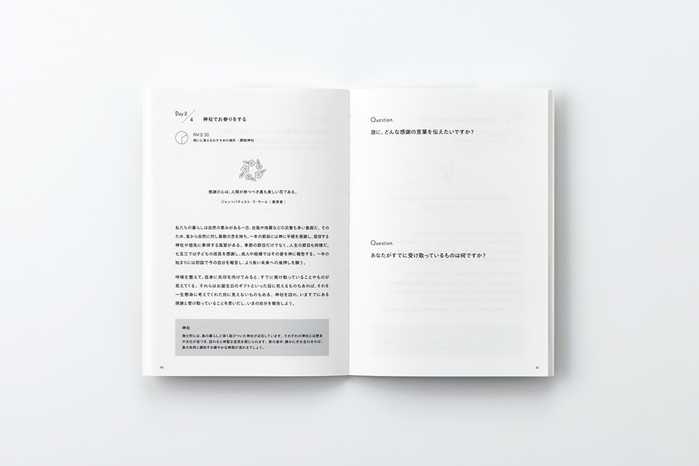 NAISEI NOTE(空押し/合紙/特殊製本)