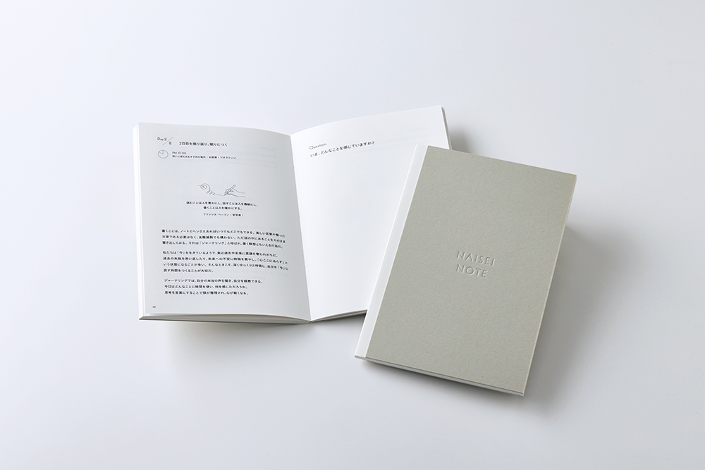 NAISEI NOTE(空押し/合紙/特殊製本)