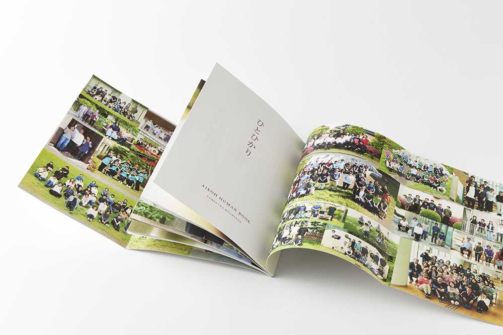 社会福祉法人愛光 70周年記念誌「ひとひかり」(箔押し/空押し/特殊製本)