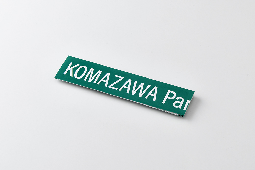 KOMAZAWA Park Quarter リーフレット（特殊製本／その他）