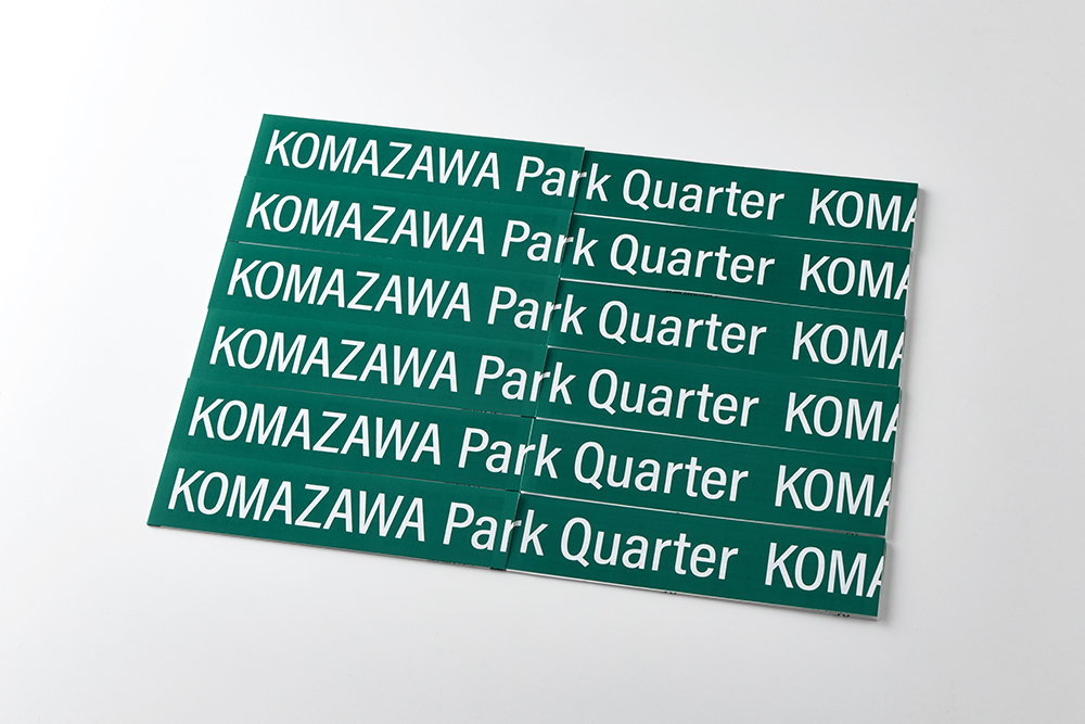 KOMAZAWA Park Quarter リーフレット（特殊製本／その他）